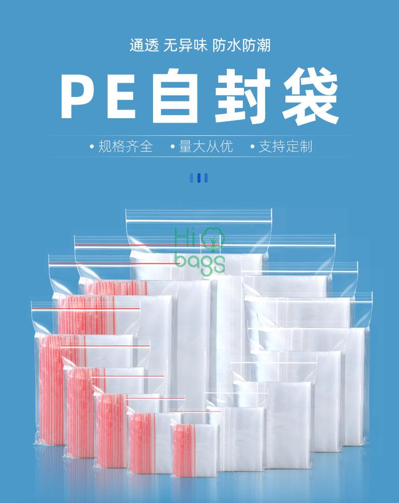  PE LDPE Clear Plastic Zipper Bag Resealable Zip bag Lock clear zip bag E